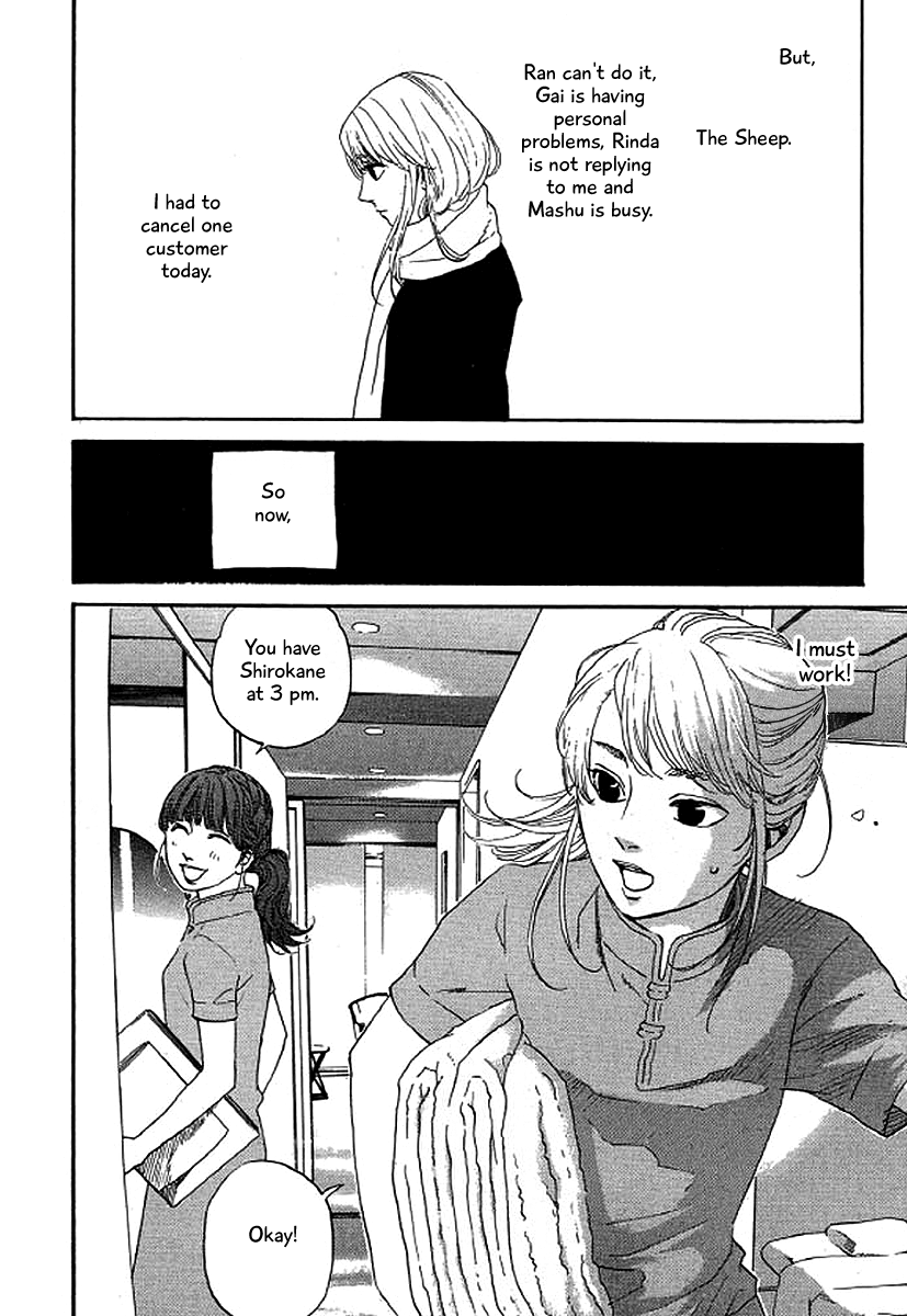 Shima Shima (YAMAZAKI Sayaka) Chapter 44 5